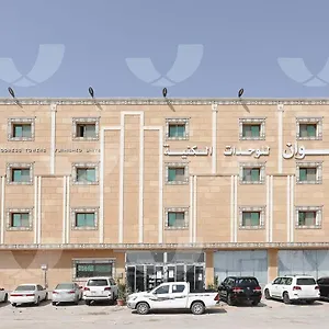 برج العنوان للوحدات السكنية الرياض