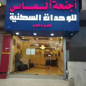 أجنحة ألماس للوحدات السكنية المدينة المنورة